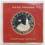 Монета 3 рубля 1994 год «50 лет Освобождения Севастополя» ПРУФ в футляре, арт 2