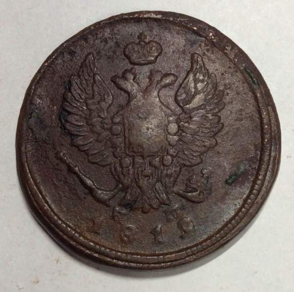 Монета 2 копейки Российской Империи 1819 ЕМ Александр I Монета 2 копейки Российской Империи 1819 ЕМ Александр I