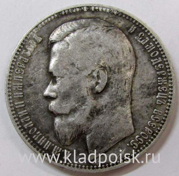 Монета 1 рубль 1900 года Российская Империя, Николай II, серебро 900 пробы