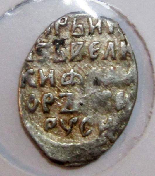 Копейка серебро Фёдор Иванович (чешуя), 1584-1598 гг. Псковский денежный двор Копейка серебро Фёдор Иванович (чешуя), 1584-1598 гг. Псковский денежный двор