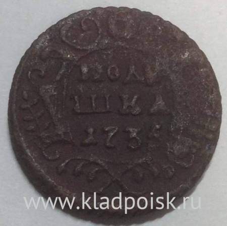 Монета полушка 1735 года, Российская Империя, Анна Иоановна (арт 4)