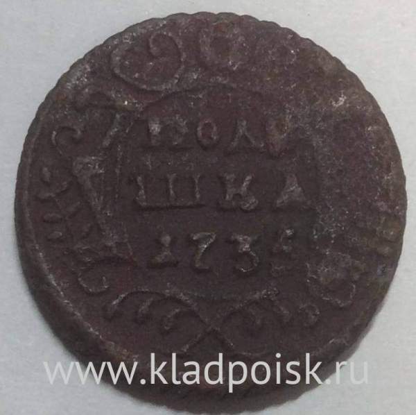 Монета полушка 1735 года, Российская Империя, Анна Иоановна (арт 4) Монета полушка 1735 года, Российская Империя, Анна Иоановна (арт 4)