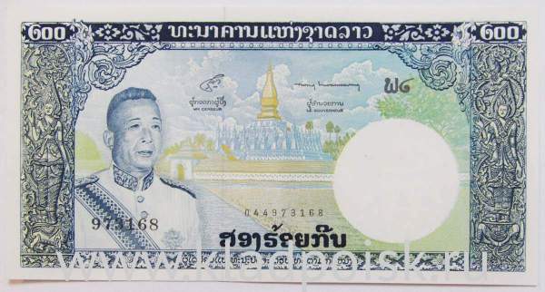 Банкнота 200 кипов 1963 года Лаос Банкнота 200 кипов 1963 года Лаос