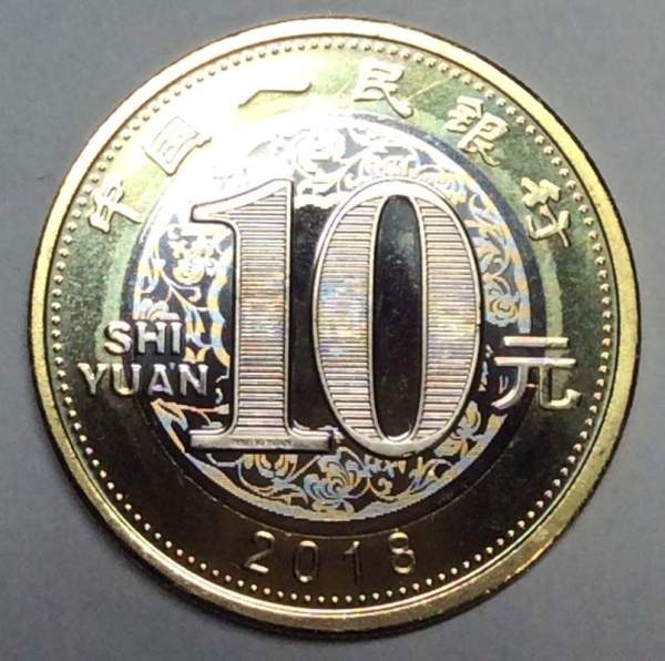 Монета 10 юань Китай Год Собаки 2018