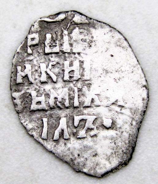 Денга серебро Михаил Фёдорович (чешуя), Москва, арт 2