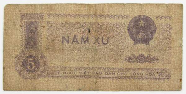 Банкнота Вьетнам 5 ксу 1972-1975 гг.