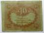 Банкнота 40 рублей 1917 года (керенки) арт 4