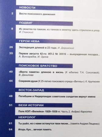 Журнал Военная археология, 2021, №1