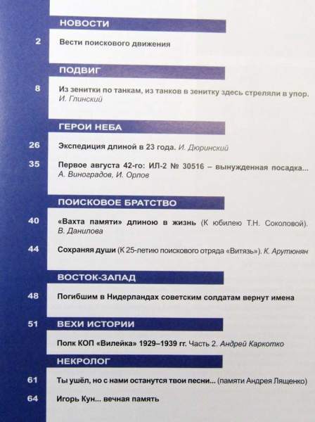 Журнал Военная археология, 2021, №1 Журнал Военная археология, 2021, №1