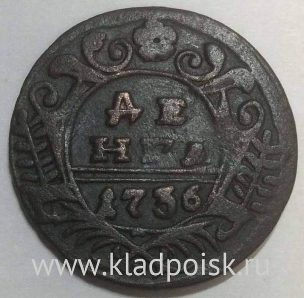 Монета 1 денга 1736 года, Российская Империя, Анна Иоановна Монета 1 денга 1736 года, Российская Империя, Анна Иоановна