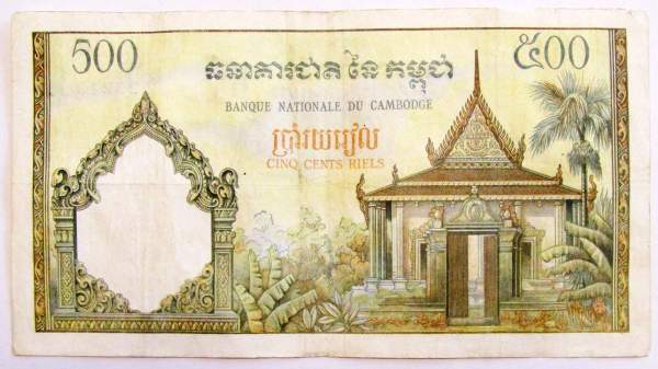 Банкнота Камбоджа 500 риелей 1958-1972 гг.