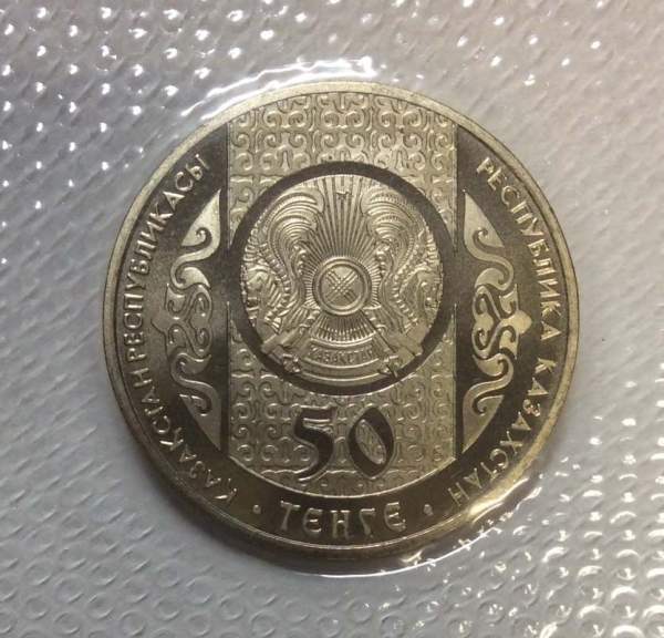 Монета 50 Тенге Казахстан, Алдар-Косе, 2013, запайка
