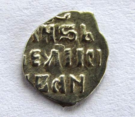 Денга Иван IV Васильевич Грозный (чешуя), серебро, до 1547 года, арт 19