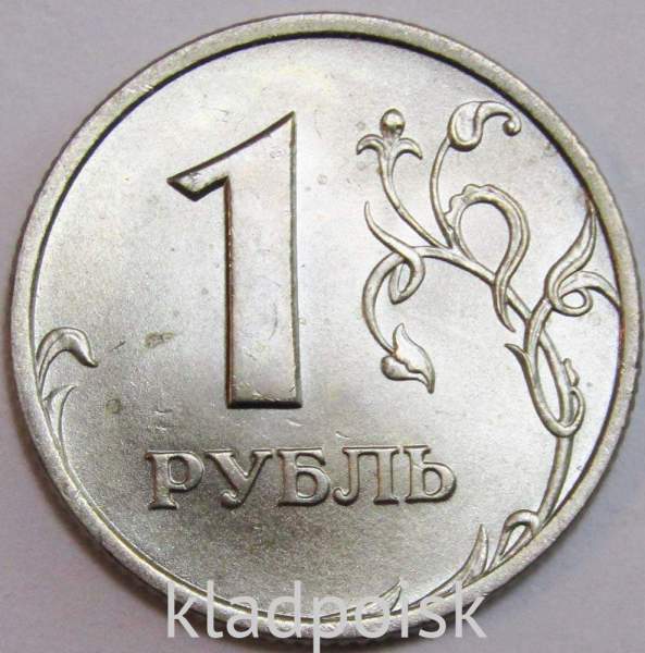 Монета 1 рубль 1999 года СПМД качество UNC