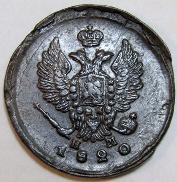 Монета 2 копейки Российской Империи 1820 ЕМ Александр I