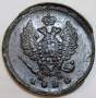 Монета 2 копейки Российской Империи 1820 ЕМ Александр I