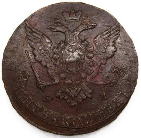 Монета 5 копеек Российской Империи 1765 ЕМ (арт 7)