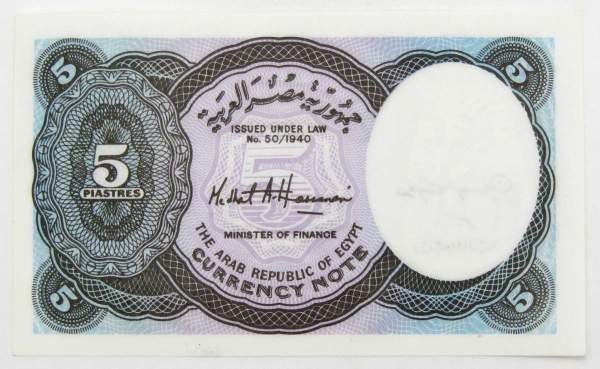 Банкнота Египет 5 пиастров 1998 года Банкнота Египет 5 пиастров 1998 года