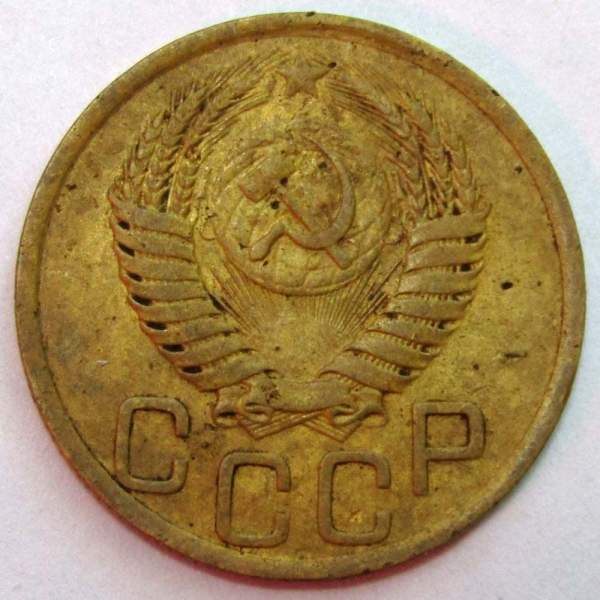 Монета 3 копейки СССР 1950 года, арт 3 Монета 3 копейки СССР 1950 года, арт 3