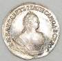 Монета гривенник 1745 года, Российская Империя, Елизавета I
