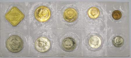 Набор регулярных монет СССР 1990 года с жетоном московского монетного двора