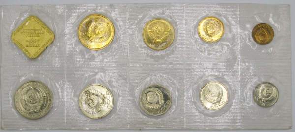 Набор регулярных монет СССР 1990 года с жетоном московского монетного двора Набор регулярных монет СССР 1990 года с жетоном московского монетного двора