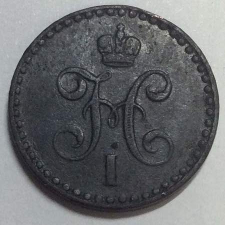 Монета 1/2 копейки Российской империи 1841 г. СПМ Николай I