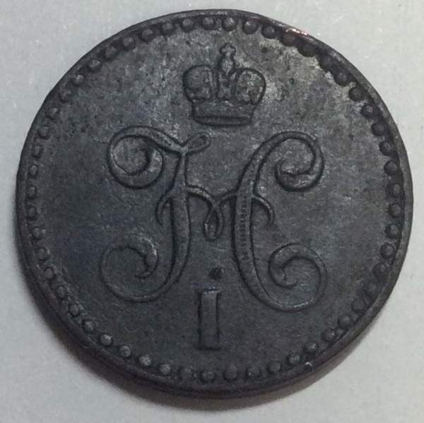 Монета 1/2 копейки Российской империи 1841 г. СПМ Николай I