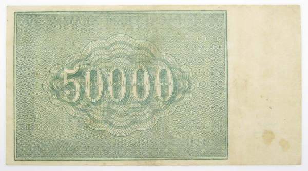 Банкнота 50000 рублей 1921 года, арт 2