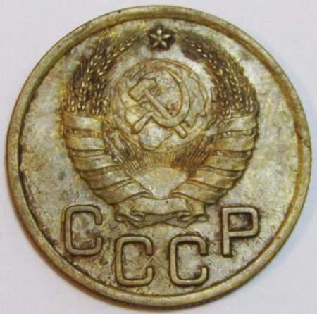 Монета 3 копейки СССР 1938 года﻿, арт 4