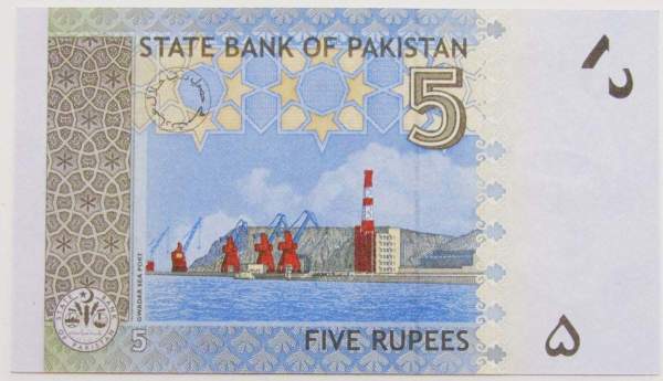 Банкнота 5 рупий 2009 года Пакистан