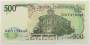 Банкнота 500 рупий 1988 года Индонезия