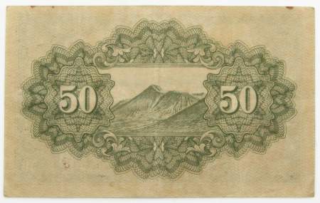 Банкнота 50 сен 1945 года Япония, арт 2