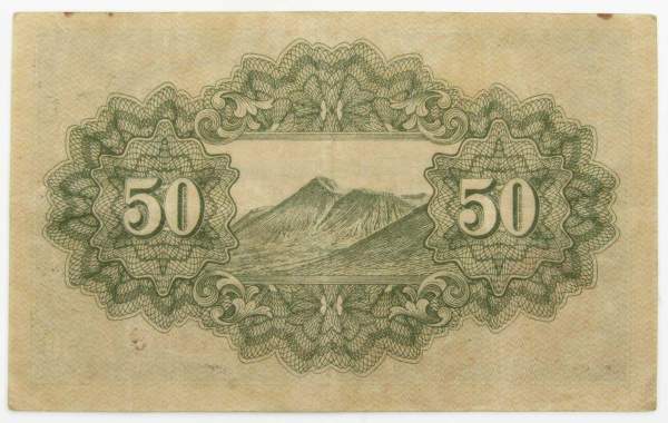 Банкнота 50 сен 1945 года Япония, арт 2