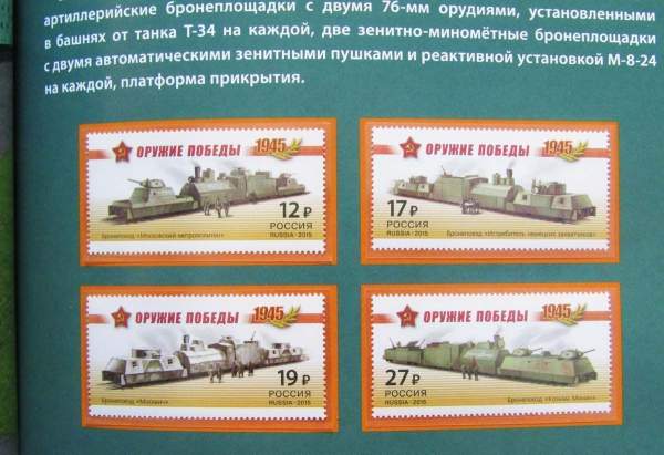 Тематический набор марок в красочном альбоме «Непобедимая и легендарная. Почтовые марки Российской Федерации» Тематический набор марок в красочном альбоме «Непобедимая и легендарная. Почтовые марки Российской Федерации»