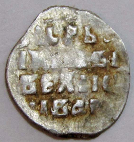 Денга Иван IV Васильевич Грозный (чешуя), серебро, 1533-1584 г., арт 11 Денга Иван IV Васильевич Грозный (чешуя), серебро, 1533-1584 г., арт 11