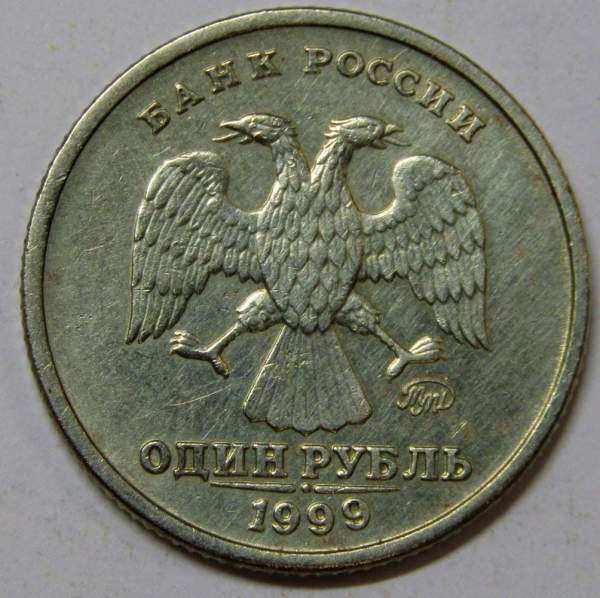 Монета 1 рубль 200-летие со дня рождения А.С. Пушкина, ММД, арт 2