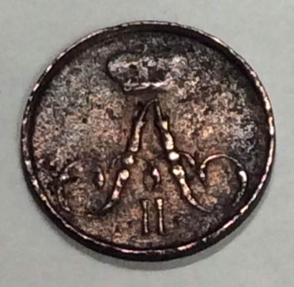 Монета полушка Российской Империи 1859 Александр II Монета полушка Российской Империи 1859 Александр II