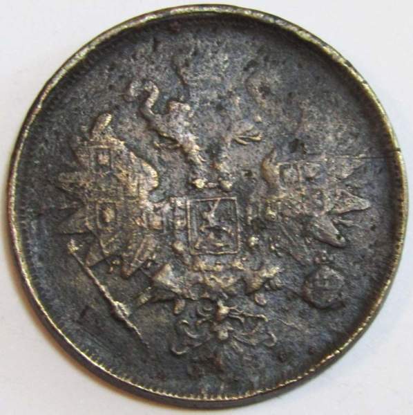 Монета 2 копейки Российской Империи 1865 ЕМ Александр II