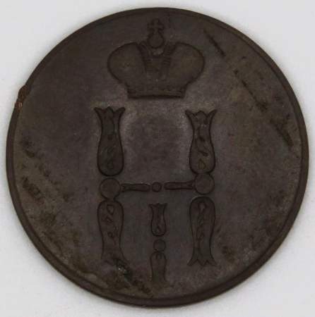Монета 1 копейка Российской империи 1852 г. Николай I