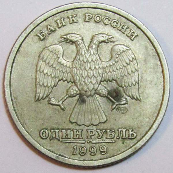 Монета 1 рубль 200-летие со дня рождения А.С. Пушкина, СПМД, (из обращения), арт 1