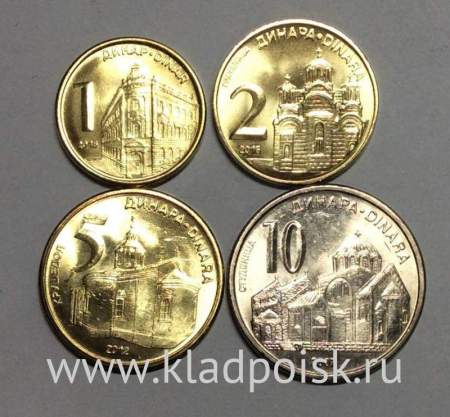 Набор регулярных монет Сербии 1, 2, 5, 10 динар