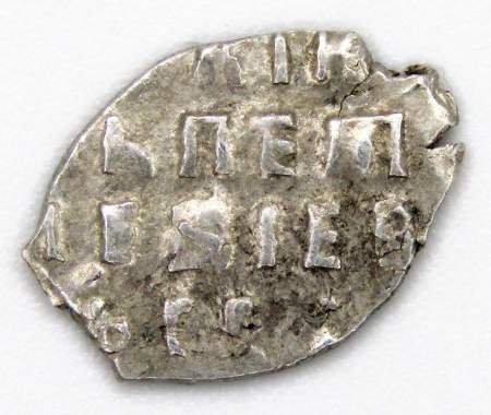 Копейка серебро Петр I Алексеевич (чешуя), 1710 год
