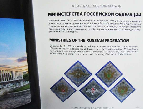 Сувенирный альбом марок с гашением «Почтовые марки России 2022. История. Часть I» Сувенирный альбом марок с гашением «Почтовые марки России 2022. История. Часть I»