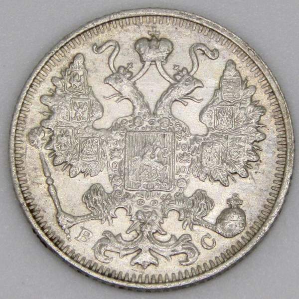 Монета 15 копеек 1914 года Российская Империя, Николай II, серебро