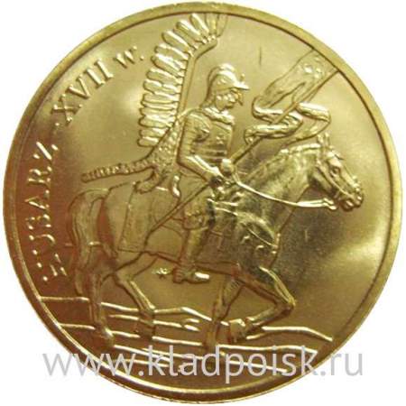 Монета 2 злотых Польша «Гусары XVII века», 2009