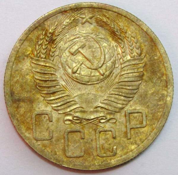 Монета 5 копеек СССР 1952 года﻿, арт 3