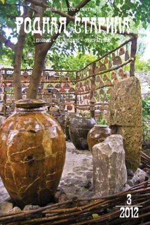 Журнал "Родная старина", 2012, №3