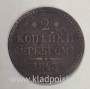 Монета 2 копейки Российской империи 1843 г. Николай I