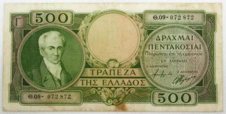 Банкнота 500 драхм 1944 года Греция